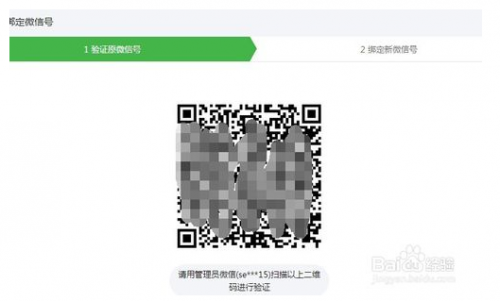 微信公众号如何解绑或者更换?