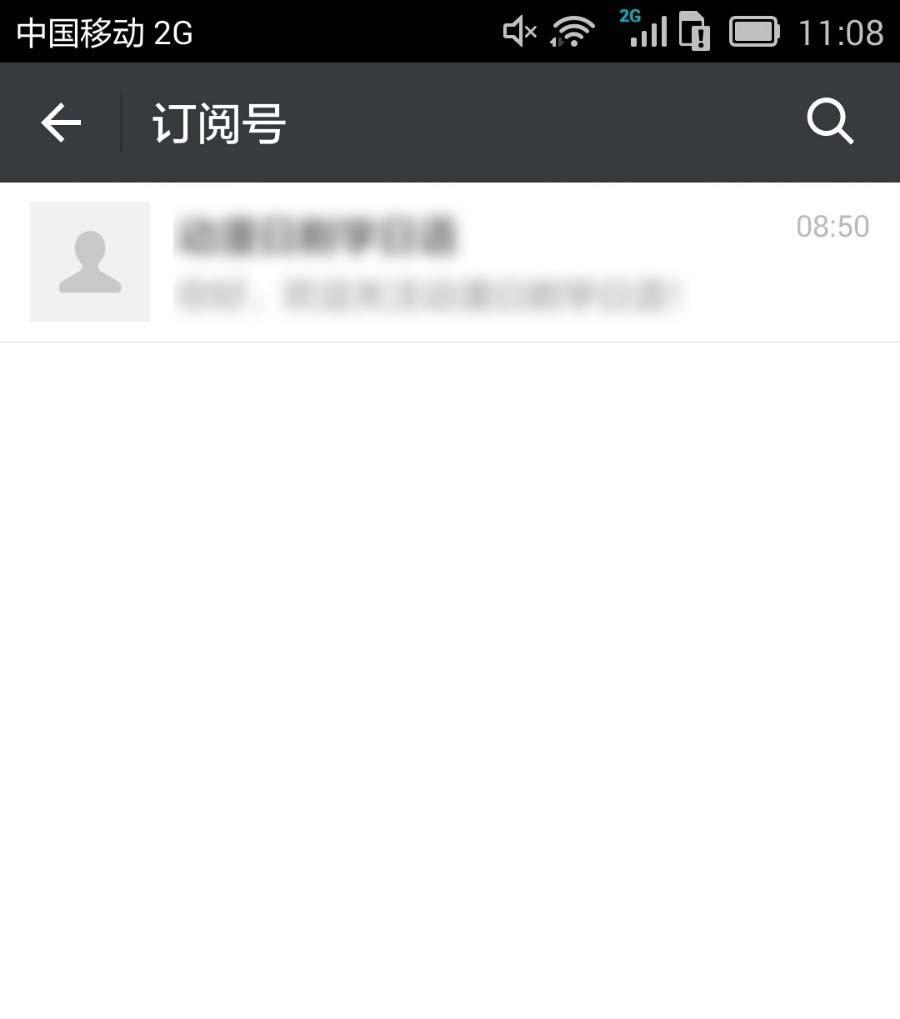 微信公众号头像在哪里? 微信公众号修改头像的教程