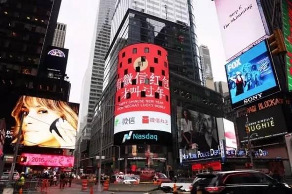 微信公开课公布史上最全2016春节微信红包藏宝图