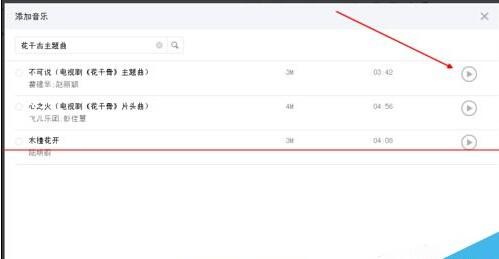 微信公众平台公众号文章怎么添加音乐插件?