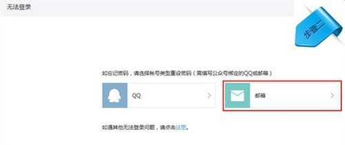 微信公众平台忘记登陆密码了怎么办?怎么找回?