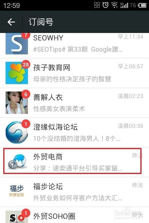 微信公众平台转发文章要注意那些