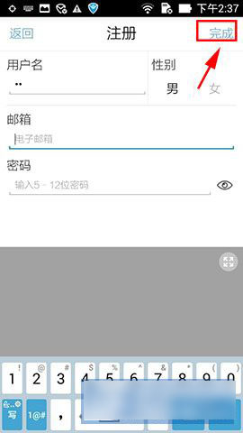 微习惯是什么软件 手机微习惯注册方法教程图解
