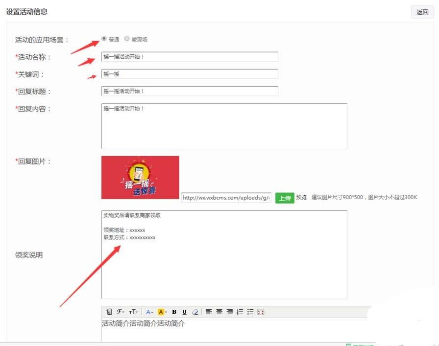 微信公众号怎么制作一个摇一摇抽奖的功能?