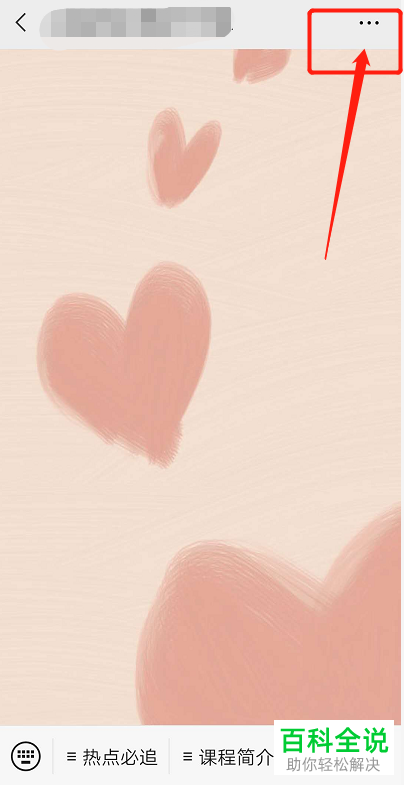 微信公众号的历史内容怎么清空