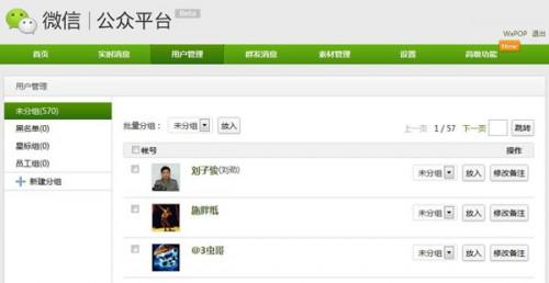 微信公众平台的消息管理技巧和群发注意事项