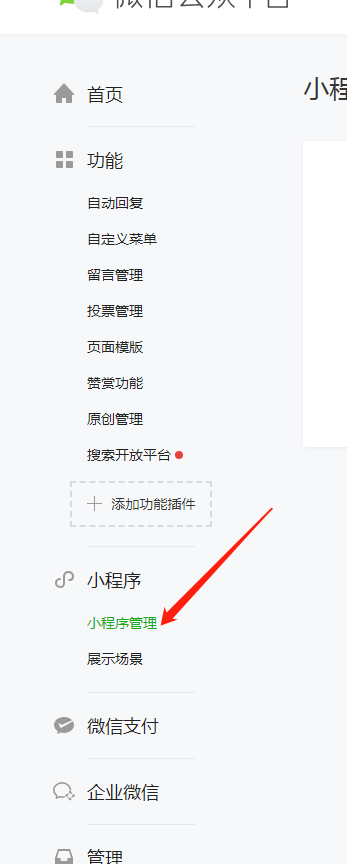 微信公众号大转盘抽奖活动链接怎么添加?