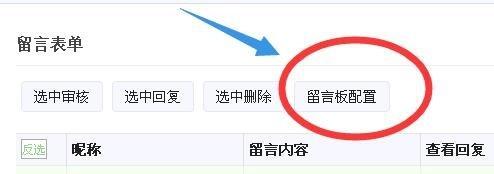 微信公众号自定义菜单怎么添加留言板功能插件?