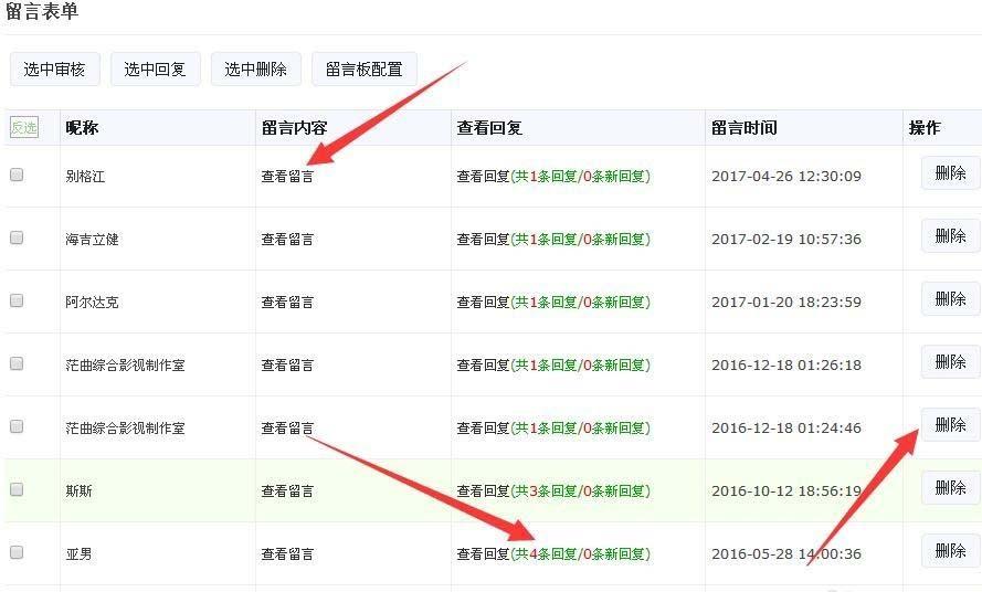 微信公众号自定义菜单怎么添加留言板功能插件?