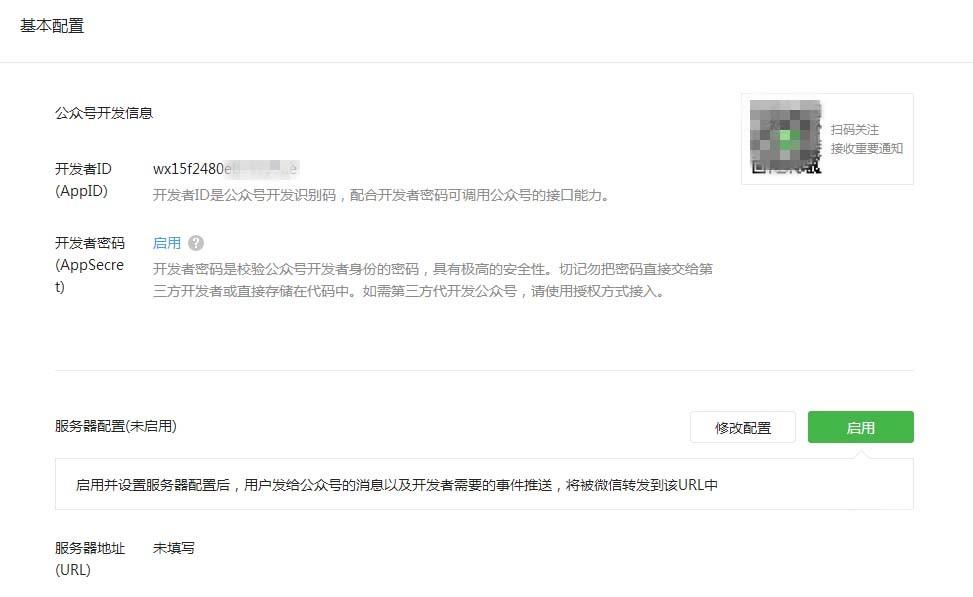 微信公众平台报名功能怎么开发?