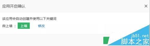 微信公众号怎么创建上墙活动?