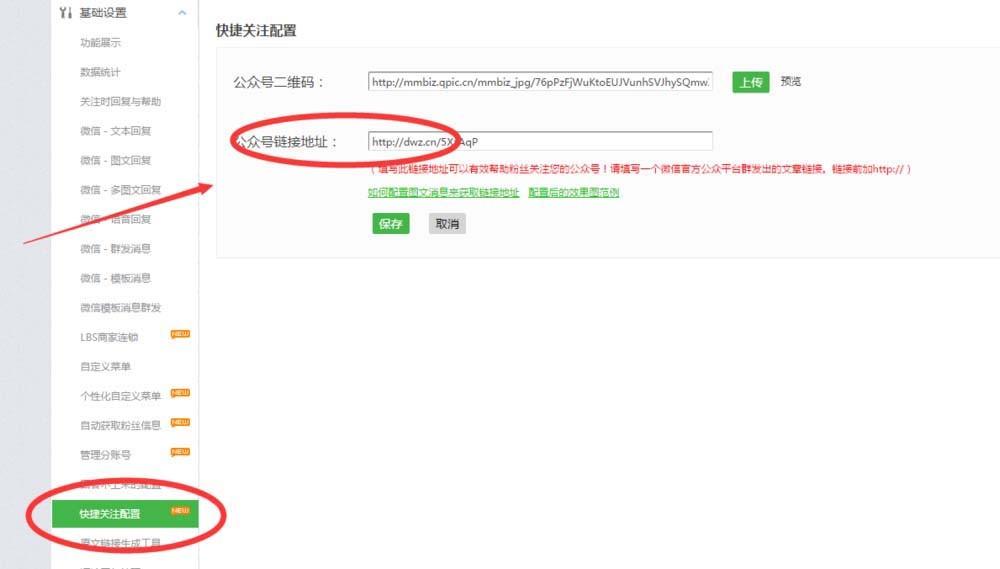 微信公众号怎么制作一个摇一摇抽奖的功能?