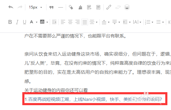 微信公众号文章内容怎么添加相关内容连接?