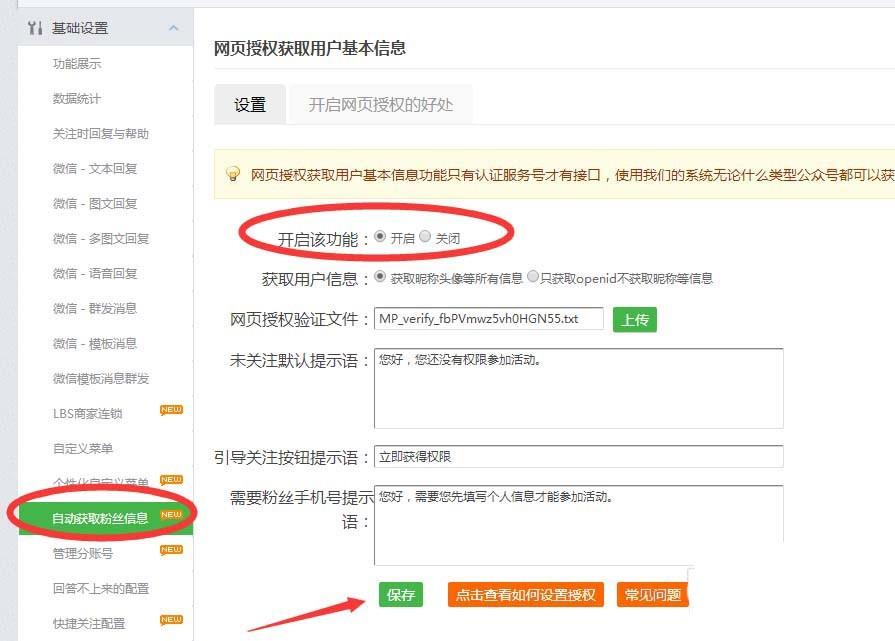 微信公众号怎么制作一个摇一摇抽奖的功能?
