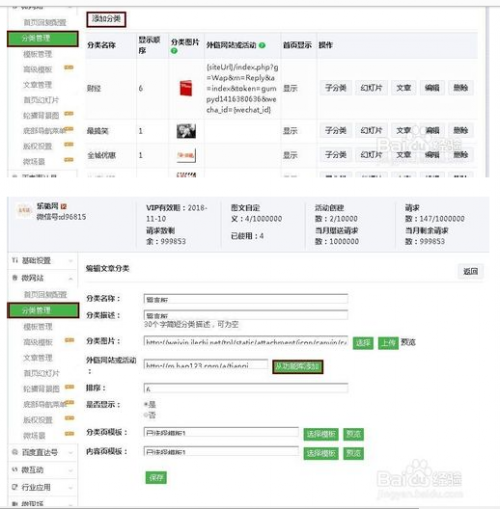 微信公众号的留言板块怎么做?