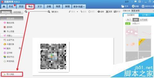 微信公众号怎么给文章添加动态的二维码?