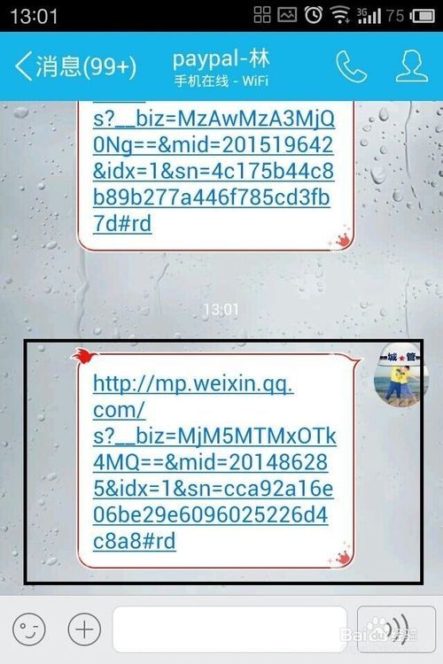 微信公众平台转发文章要注意那些