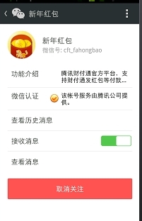 微信红包的钱如何提现?微信红包提现多久到账?