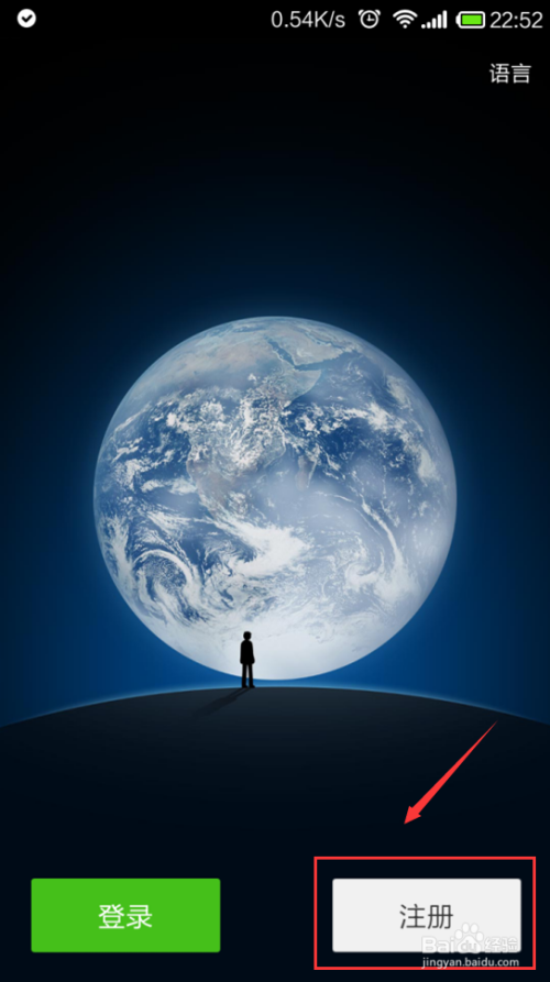 微信还能用qq号注册吗