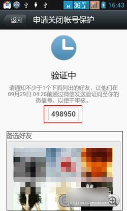 微信号码换了手机不在怎么登陆?