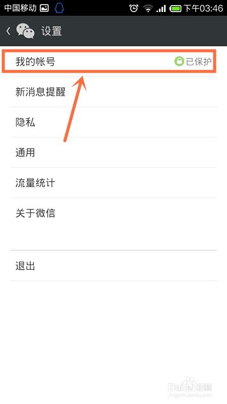 微信号被封达上线如何解封