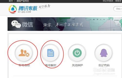 微信号解封不了怎么办
