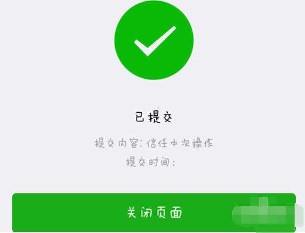 微信号被限制了怎么办