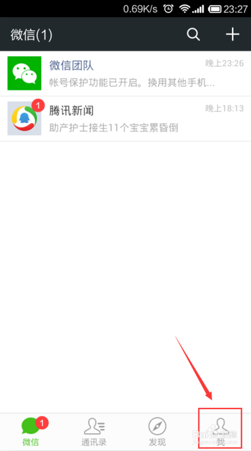 微信还能用qq号注册吗