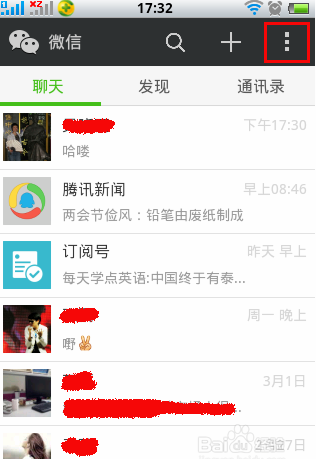 微信号怎么绑定qq号