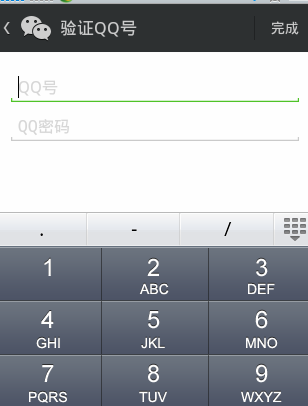 微信号怎么绑定qq号