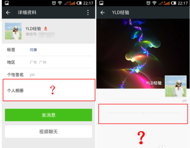 微信好友把你删除后能不能看对方的朋友圈