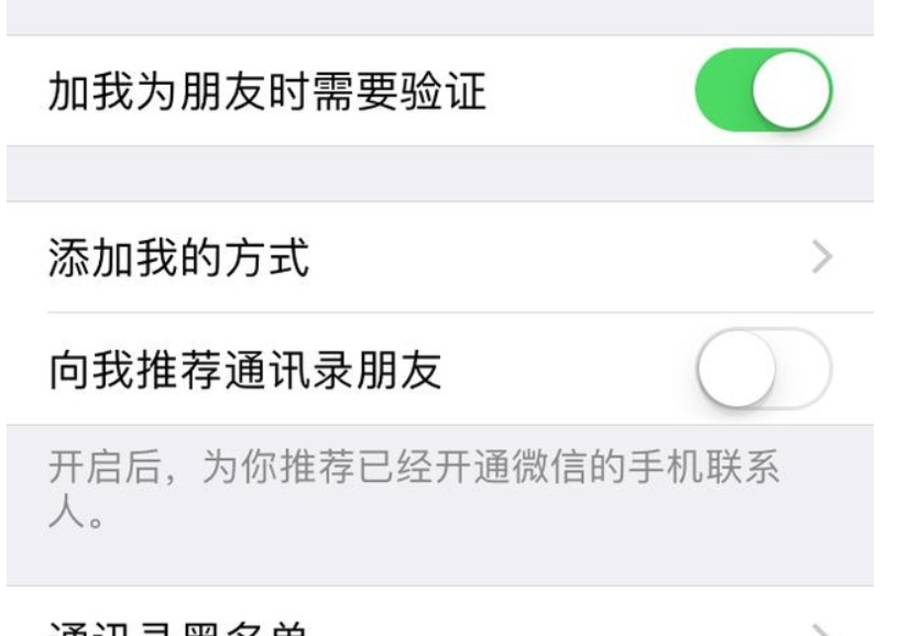 微信好友来源搜索手机号什么意思?