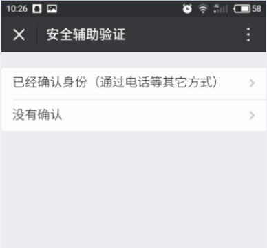 微信号解封实名信息校验失败是怎么回事?