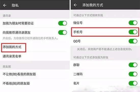 微信号查询不存在怎么回事?