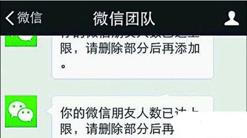 微信好友的数量最高可达多少？