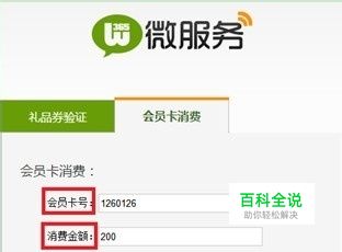 微信会员卡使用攻略加强版