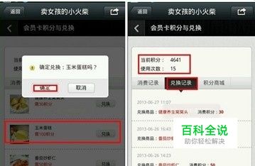 微信会员卡使用攻略加强版