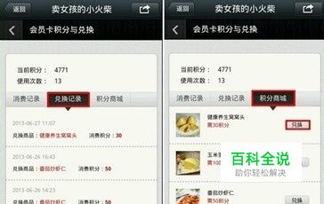 微信会员卡使用攻略加强版