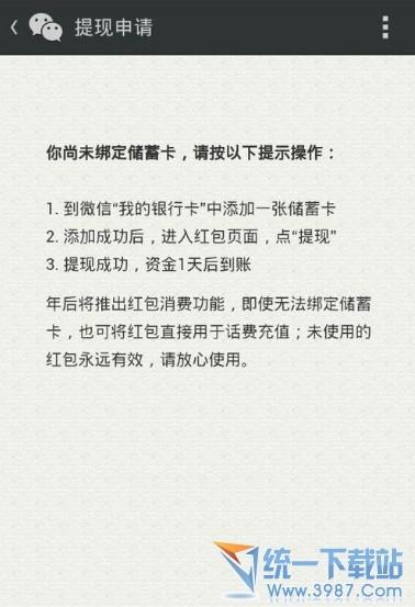微信红包里的钱怎么用?抢到红包怎么用?