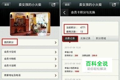 微信会员卡使用攻略加强版