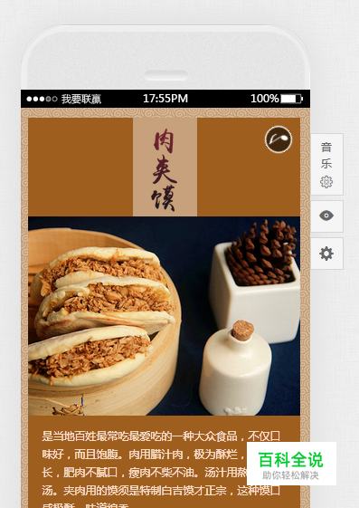 微信h5页面制作教程