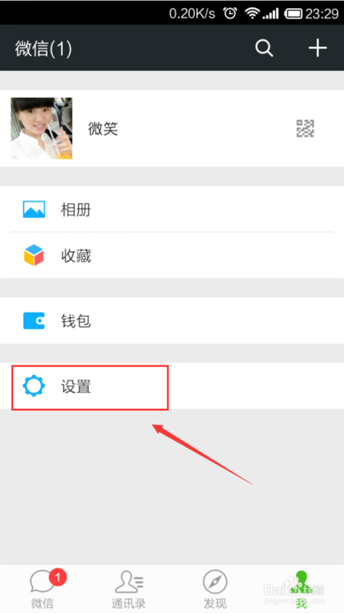 微信还能用qq号注册吗