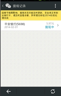 微信红包的钱如何提现?微信红包提现多久到账?