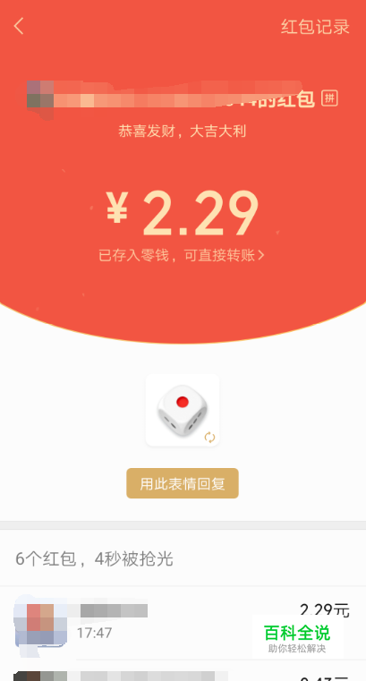 微信红包表情怎么设置 微信收红包在哪回复表情