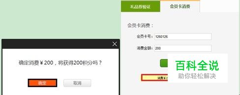 微信会员卡使用攻略加强版