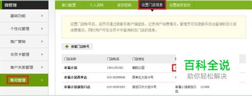 微信会员卡使用攻略加强版