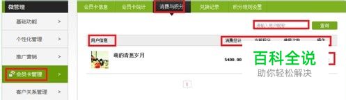 微信会员卡使用攻略加强版