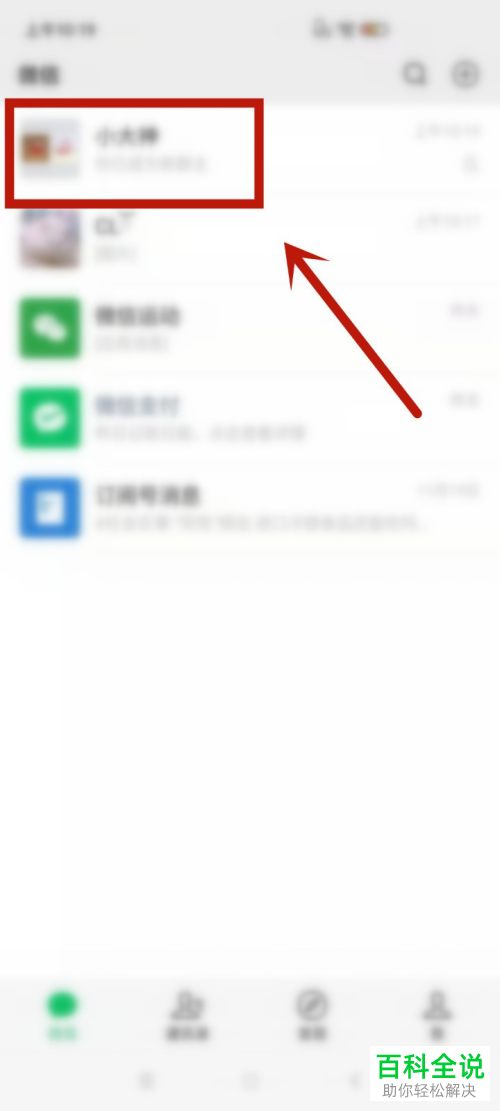 微信或QQ群的群主如何设置进群权限