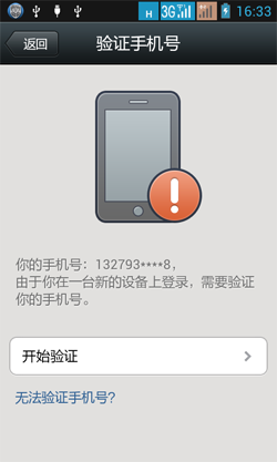微信号码换了手机不在怎么登陆?
