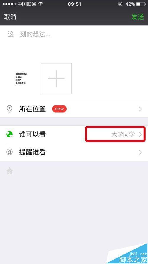 微信好友标签分组 怎么用标签设置朋友圈分组可见?